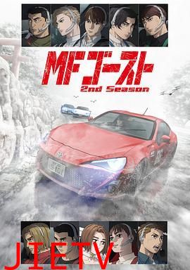 极速车魂 第二季