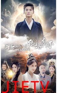 完蛋所有人都以为我是绝世高手