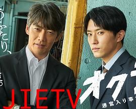 Okura 难解事件搜查