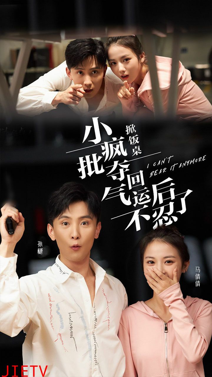 掀饭桌小疯批夺回气运后不忍了