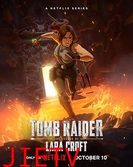 古墓丽影 劳拉 克劳馥传奇