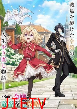 重生大小姐正在攻略龙帝殿下