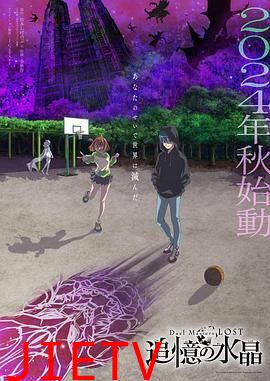 决斗大师 LOST 追忆的水晶