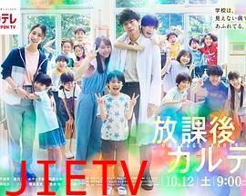 放学后的病例簿