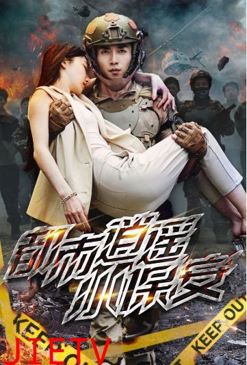 都市逍遥小保安