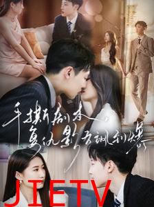 手撕剧本，复仇影后飒到爆