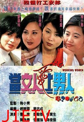 当女人爱上男人普通话版