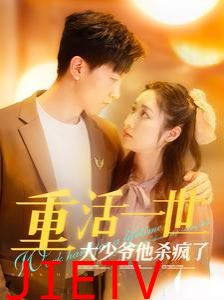 重活一世大少爷他杀疯了（重活一世大少爷不当舔狗了）