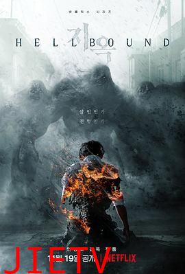 地狱公使 第一季