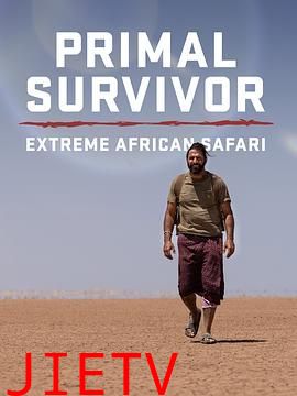 原始求生记:极致非洲野生动物园