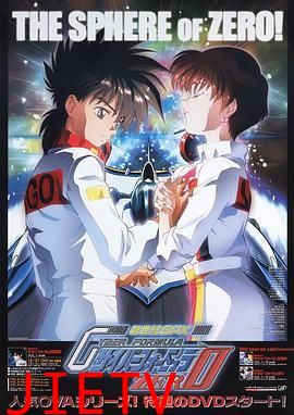 高智能方程式赛车 OVA2 ZERO