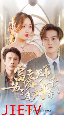 富豪兄弟为了遗产争夺我