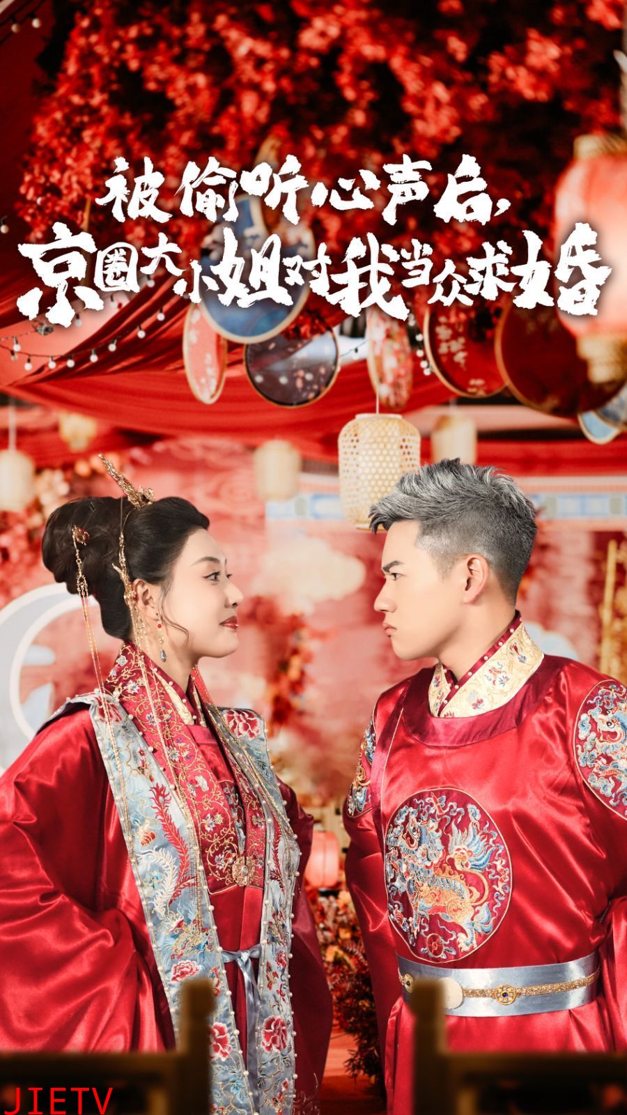 被偷听心声后,京圈大小姐对我当众求婚