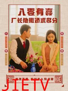 八零有喜厂长他撒娇求名分