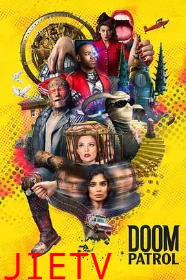 末日巡逻队 第三季