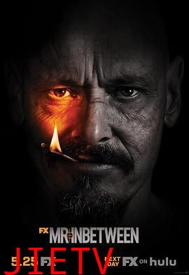 中间人先生 第三季