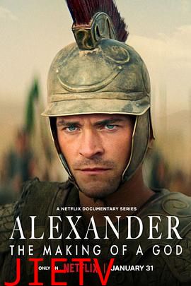 亚历山大大帝:封神之路