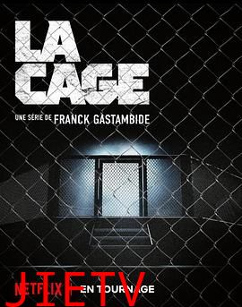 笼中格斗王 第一季 La Cage Season 1