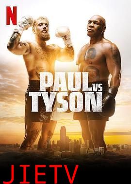 拳战擂台:杰克·保罗对战迈克·泰森