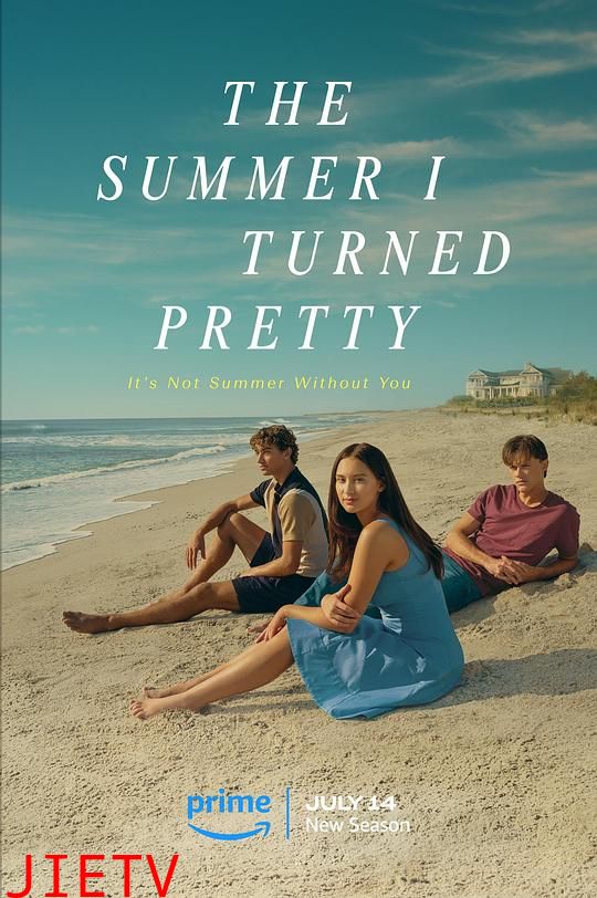 我变美的那夏天 第二季