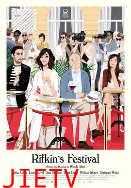 里夫金的电影节