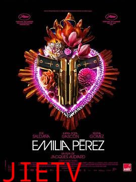 艾米莉亚·佩雷斯