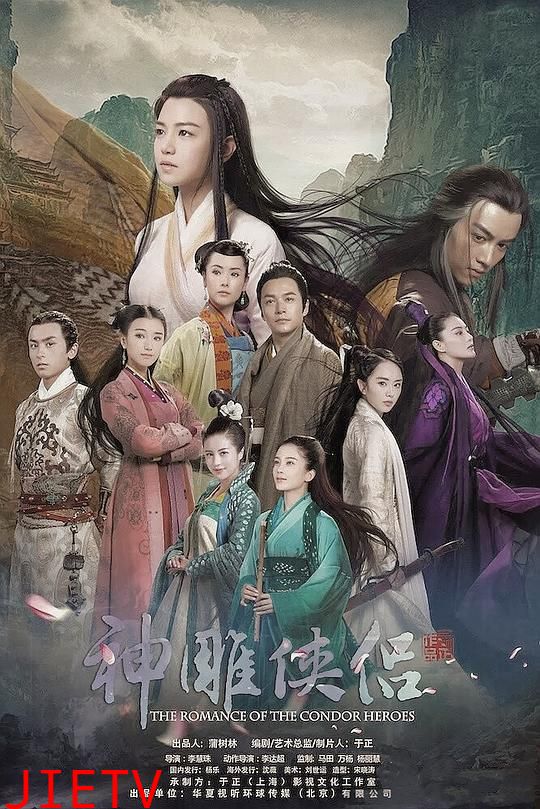 神雕侠侣 网络版