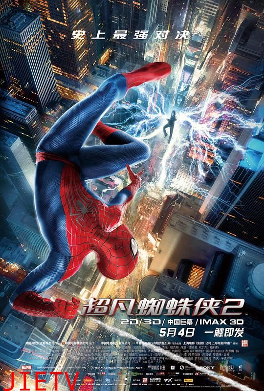 超凡蜘蛛侠2