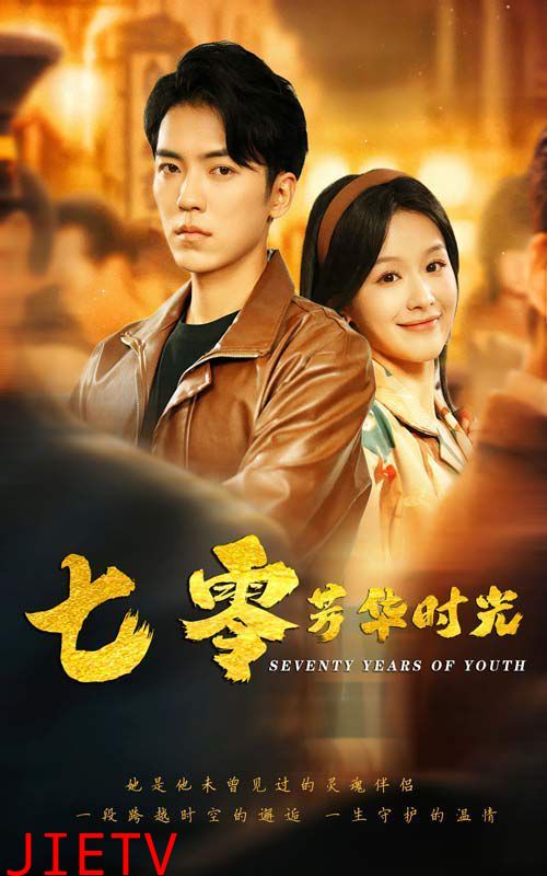 七零芳华时光（穿书七零：冷面军少夜夜洗床单）