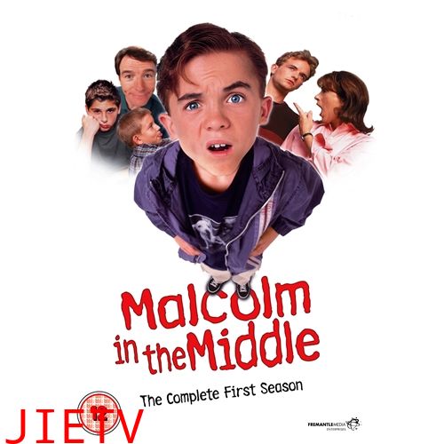 马尔科姆的一家 第一季