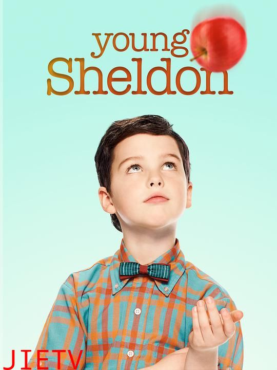 小谢尔顿 第二季