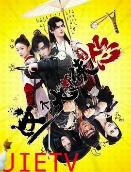 这个大侠有点怂