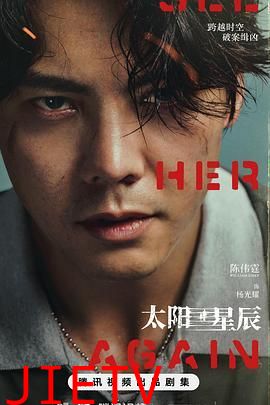 太阳星辰 粤语版