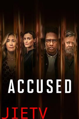 殊途同归 第二季 Accused Season 2