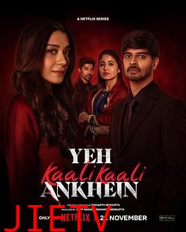 暗黑之瞳  第二季