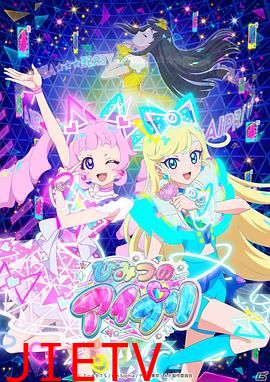 美妙天堂:秘密偶像