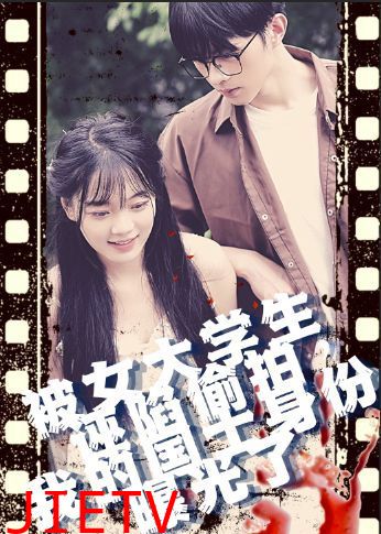 被女大学生诬陷tou拍，我的国士身份曝光了