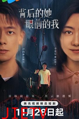 背后的她,眼前的我