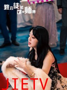 教会徒弟饿死师傅