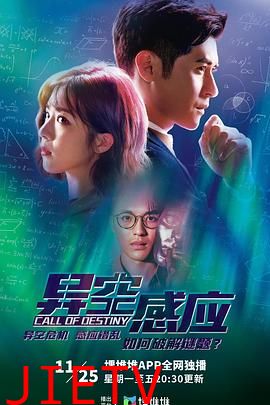 异空感应(粤语)