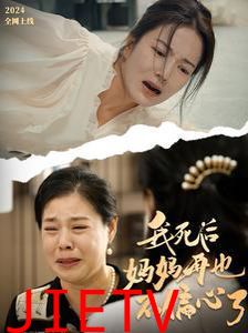 我死后妈妈再也不偏心了