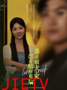 恋爱脑痊愈后暴虐前夫一家