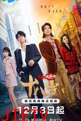 我和我爸的十八岁