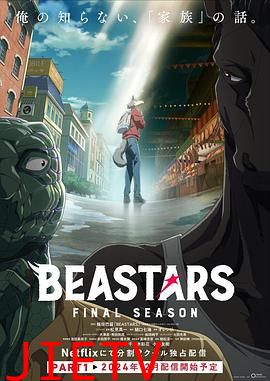 动物狂想曲 最终季