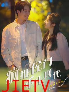 疯批侯门重生现代