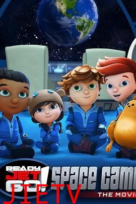 太空小子杰特之太空营地