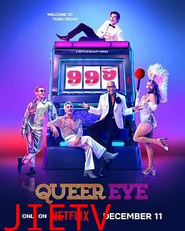 粉雄救兵 第九季