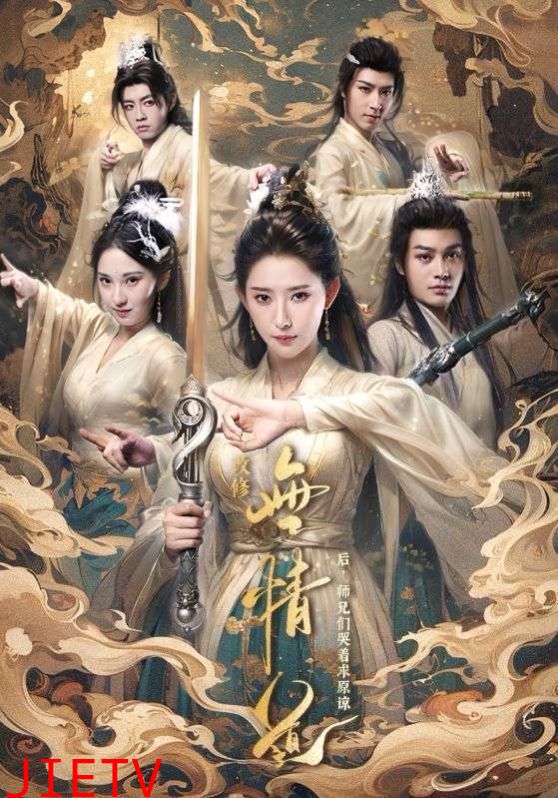 改修无情道后师兄们哭着求原谅