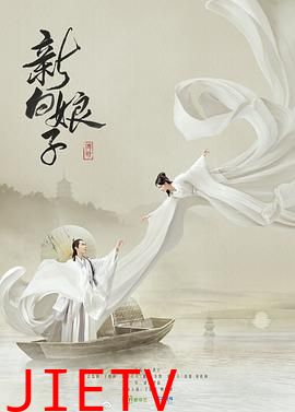 新白娘子传奇2019