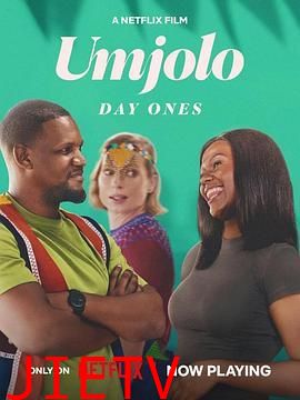 Umjolo:都怪恋爱脑